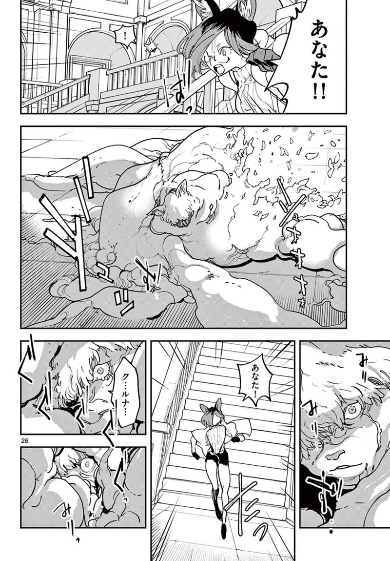 任侠転生 －異世界のヤクザ姫－ 第31.2話 - Page 3