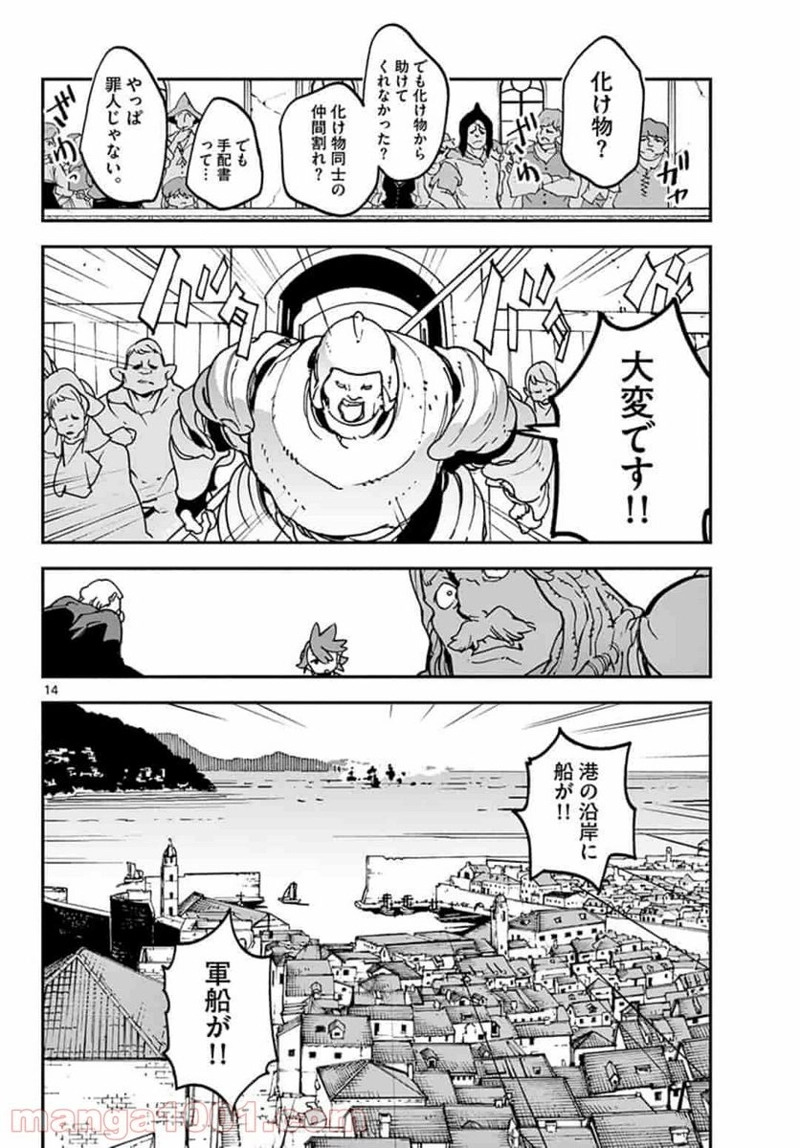 任侠転生 －異世界のヤクザ姫－ 第13.1話 - Page 14