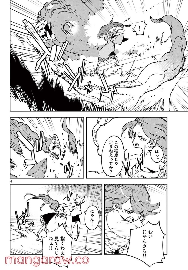 任侠転生 －異世界のヤクザ姫－ 第31.1話 - Page 4