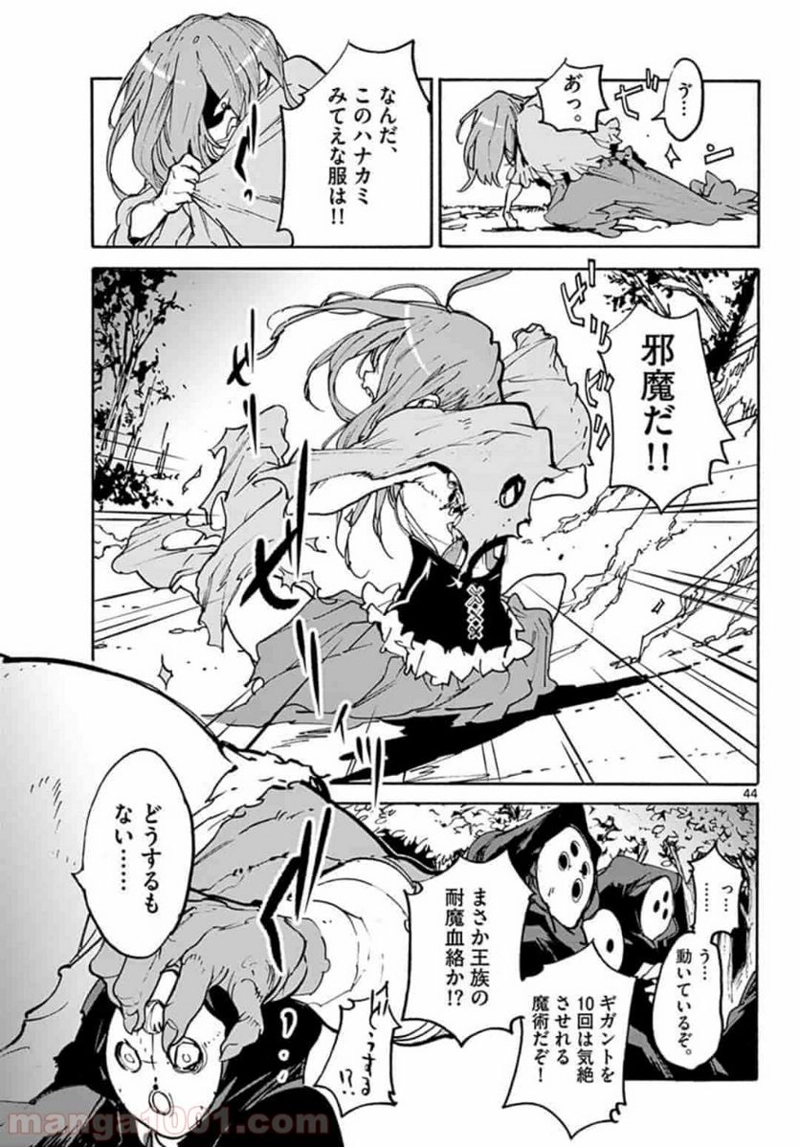 任侠転生 －異世界のヤクザ姫－ 第1話 - Page 44