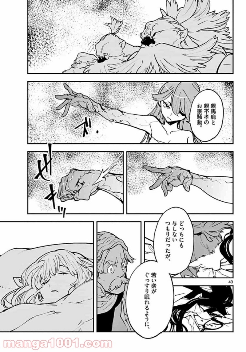 任侠転生 －異世界のヤクザ姫－ 第19.2話 - Page 21