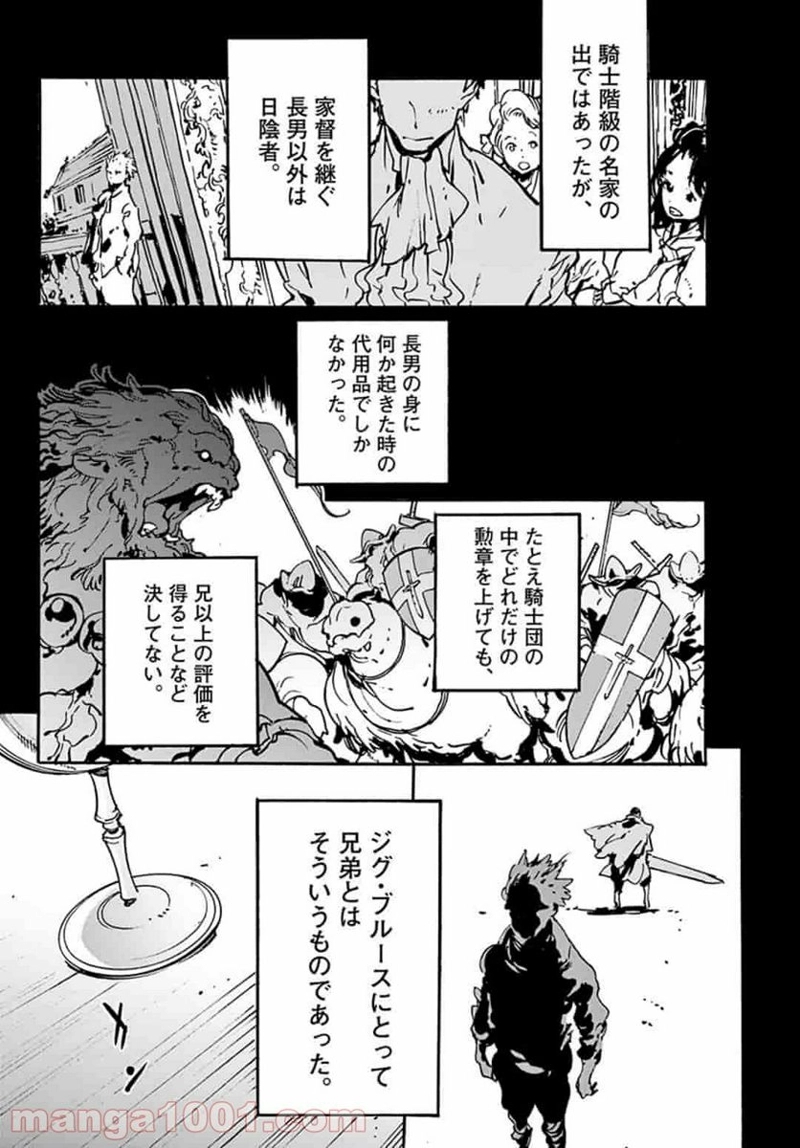 任侠転生 －異世界のヤクザ姫－ 第5.1話 - Page 12