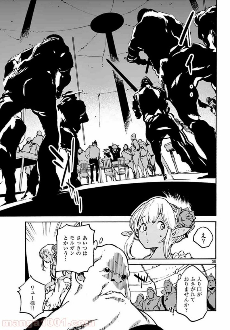 任侠転生 －異世界のヤクザ姫－ 第8.2話 - Page 15