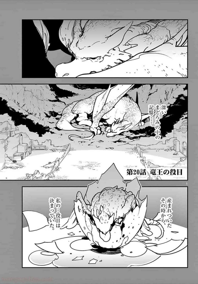 任侠転生 －異世界のヤクザ姫－ 第20.1話 - Page 1