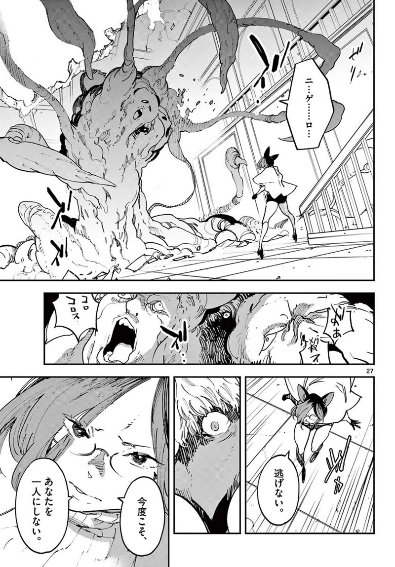 任侠転生 －異世界のヤクザ姫－ 第31.2話 - Page 4