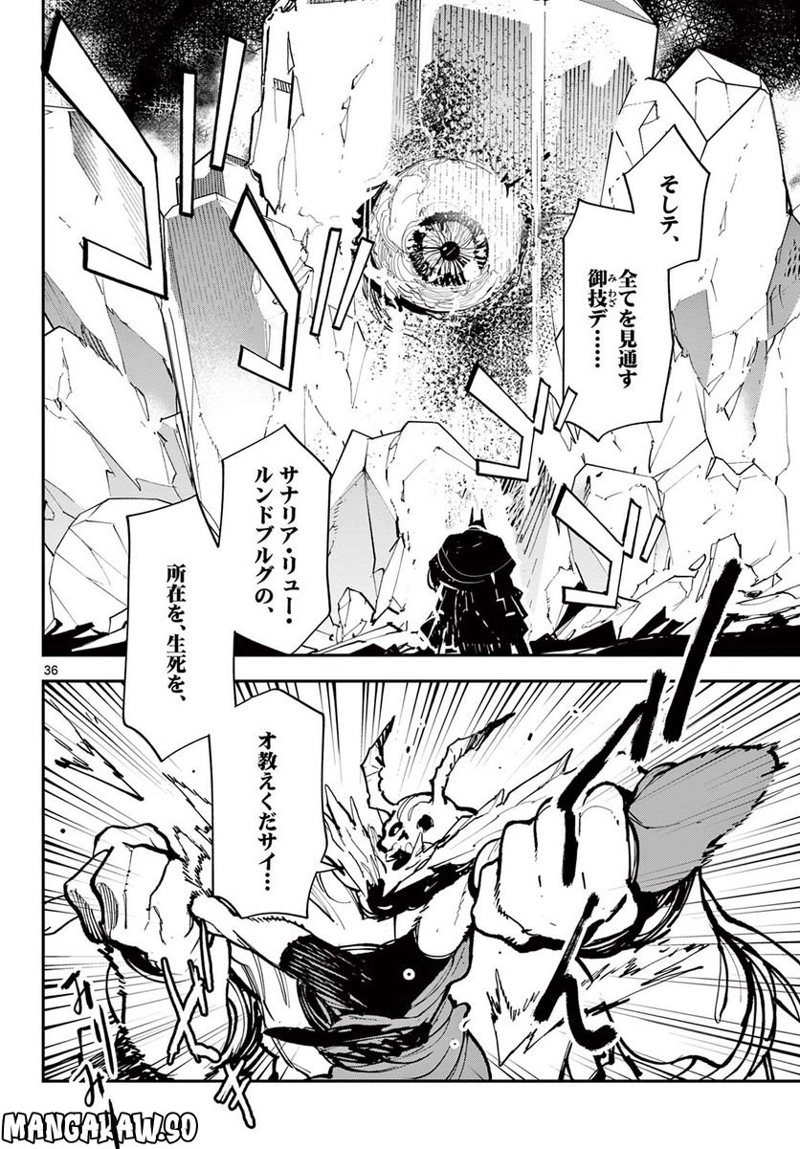 任侠転生 －異世界のヤクザ姫－ 第40.2話 - Page 13