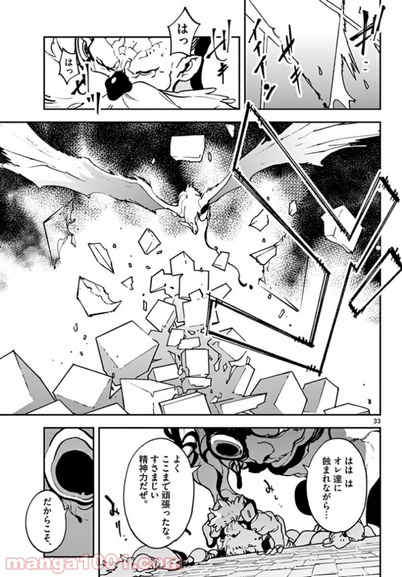 任侠転生 －異世界のヤクザ姫－ 第21.2話 - Page 13
