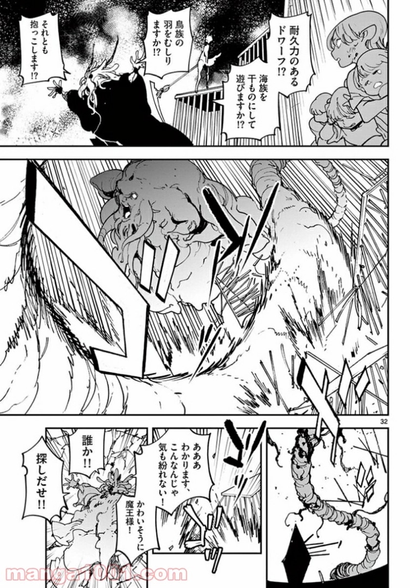 任侠転生 －異世界のヤクザ姫－ 第24.2話 - Page 11