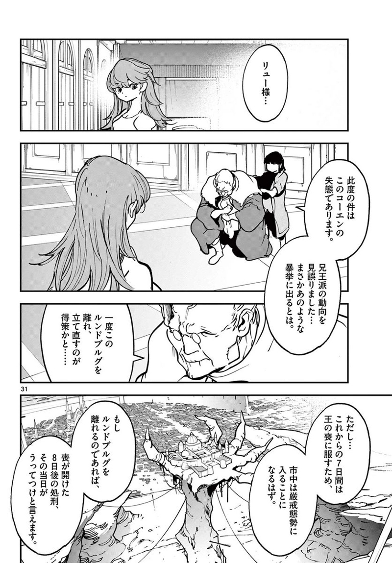 任侠転生 －異世界のヤクザ姫－ 第37.2話 - Page 7