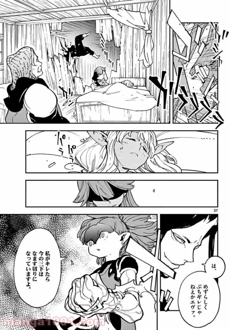 任侠転生 －異世界のヤクザ姫－ 第19.2話 - Page 15
