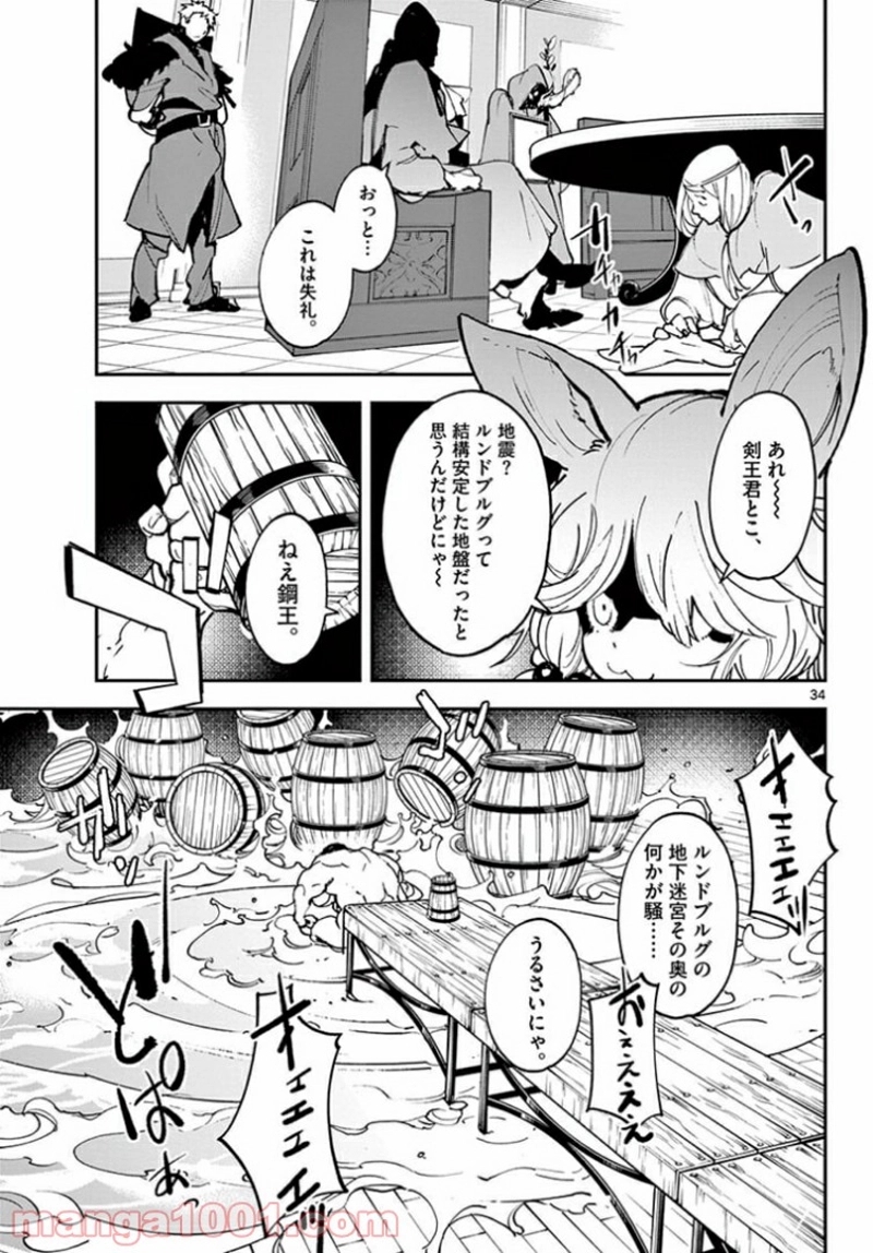 任侠転生 －異世界のヤクザ姫－ 第24.2話 - Page 13