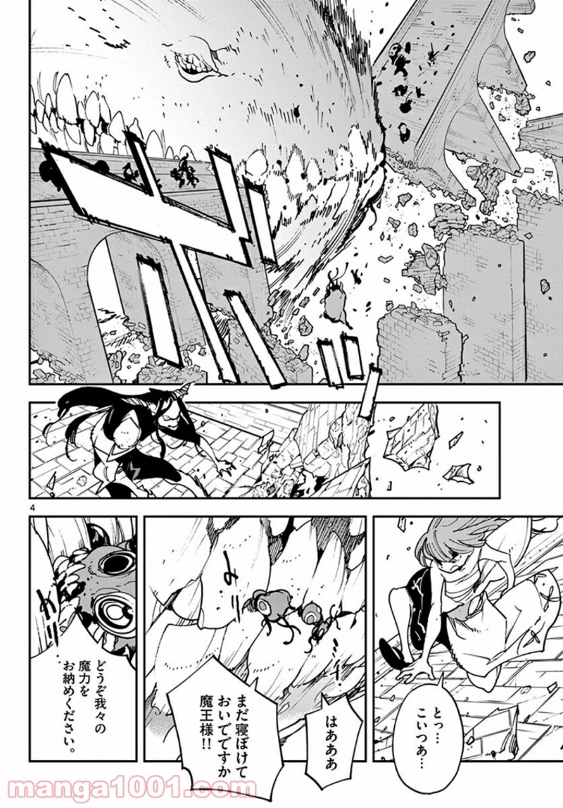 任侠転生 －異世界のヤクザ姫－ 第21.1話 - Page 4