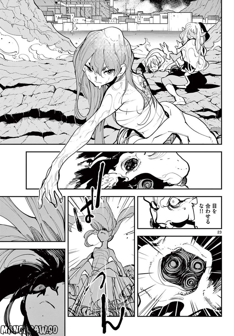 任侠転生 －異世界のヤクザ姫－ 第41.1話 - Page 23
