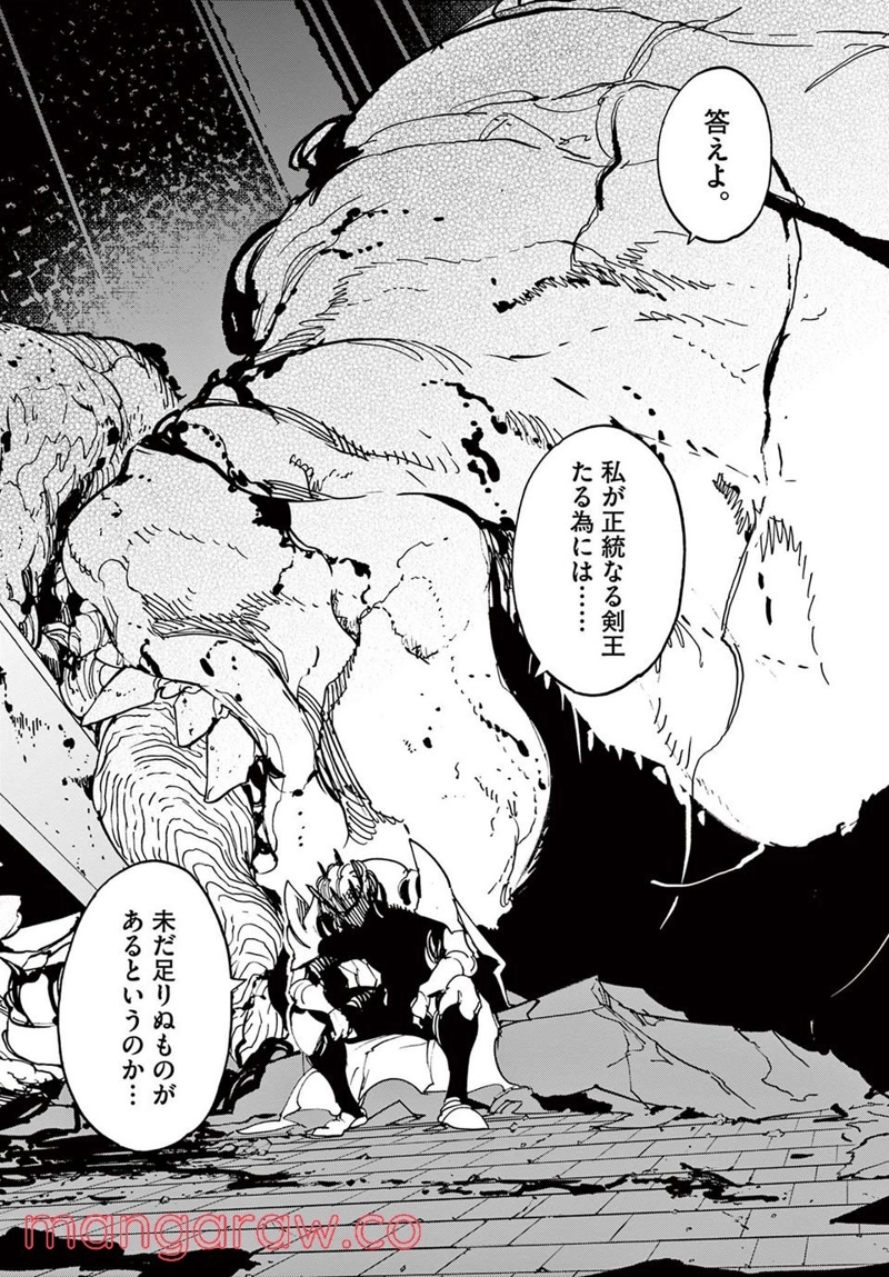 任侠転生 －異世界のヤクザ姫－ 第32.2話 - Page 14