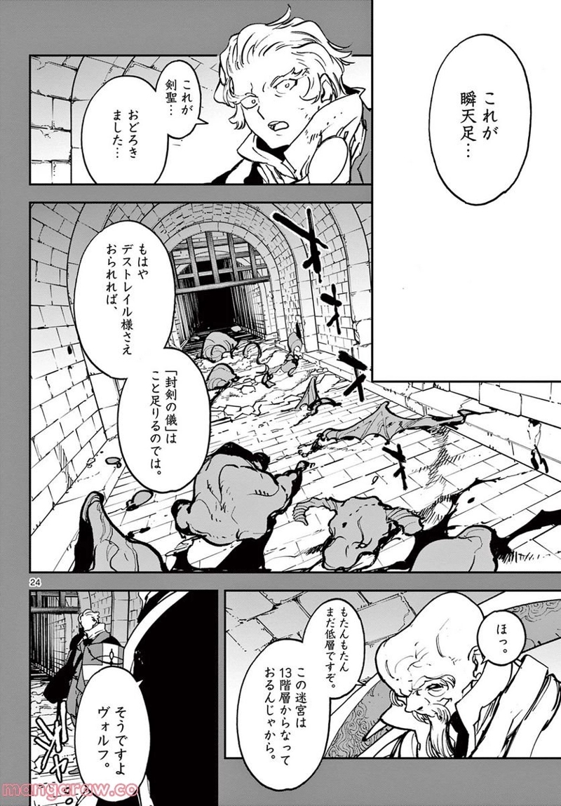 任侠転生 －異世界のヤクザ姫－ 第38.2話 - Page 2