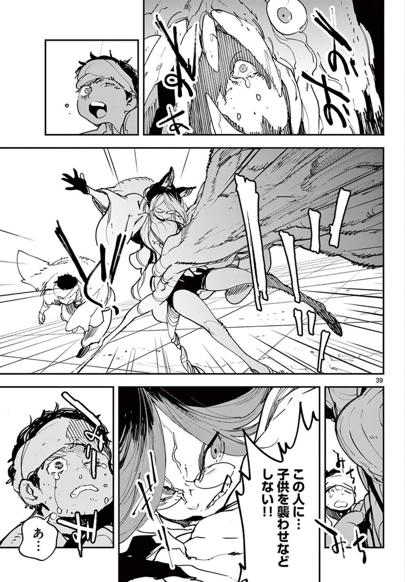 任侠転生 －異世界のヤクザ姫－ 第30.2話 - Page 17