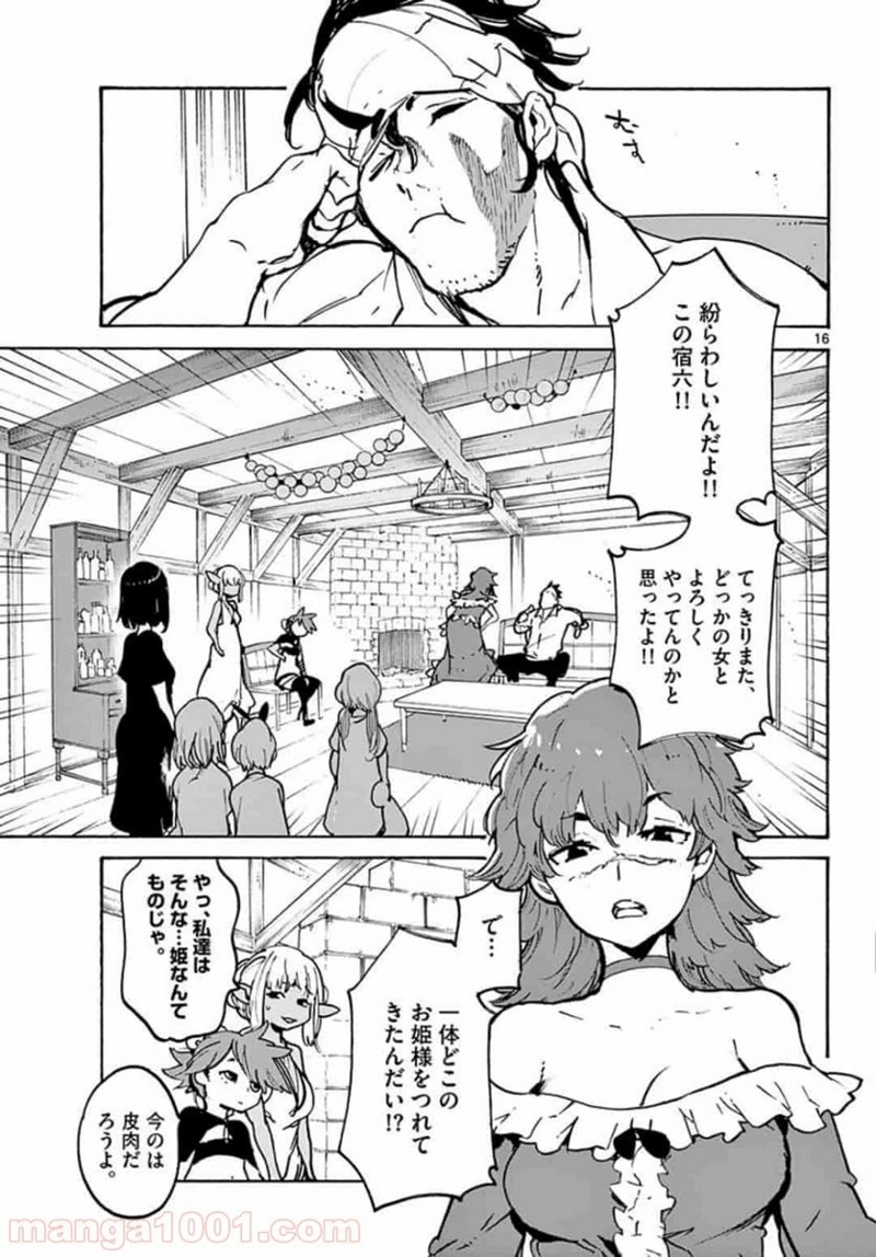 任侠転生 －異世界のヤクザ姫－ 第9.1話 - Page 17
