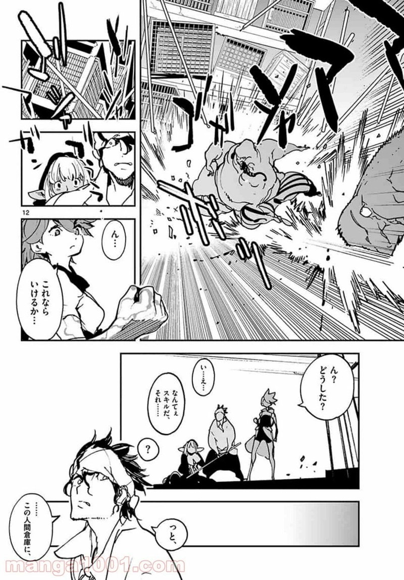任侠転生 －異世界のヤクザ姫－ 第11.1話 - Page 12