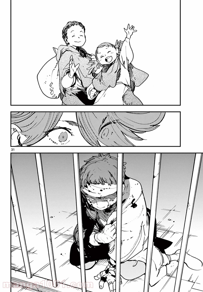 任侠転生 －異世界のヤクザ姫－ 第29.2話 - Page 11