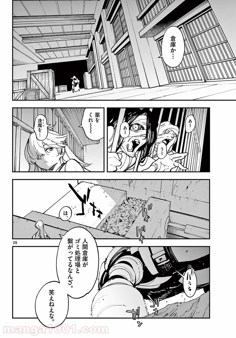 任侠転生 －異世界のヤクザ姫－ 第29.2話 - Page 9