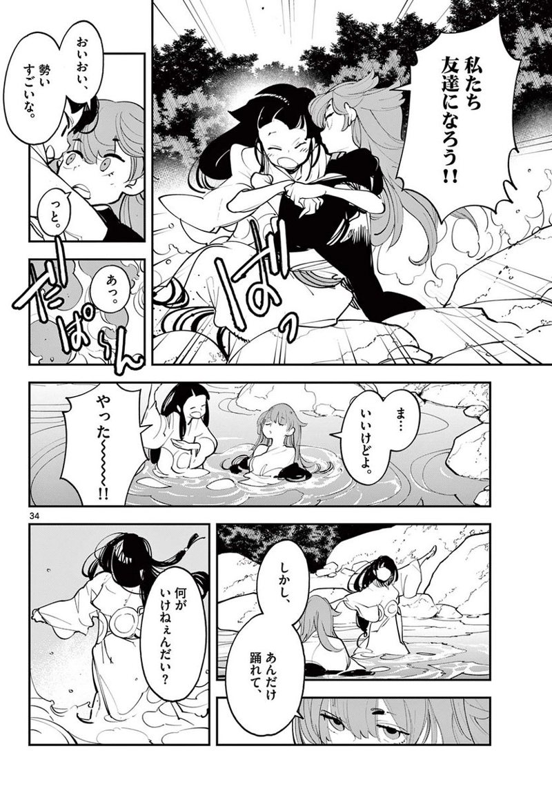 任侠転生 －異世界のヤクザ姫－ 第43.2話 - Page 19