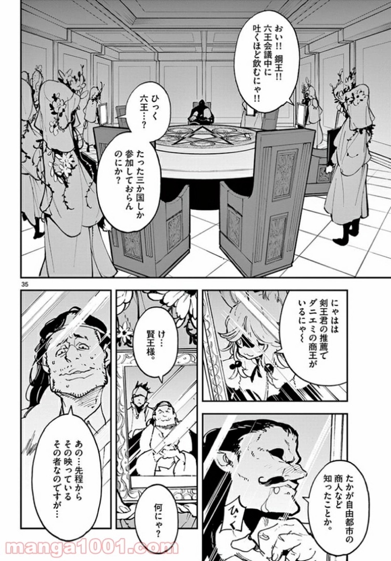 任侠転生 －異世界のヤクザ姫－ 第24.2話 - Page 14