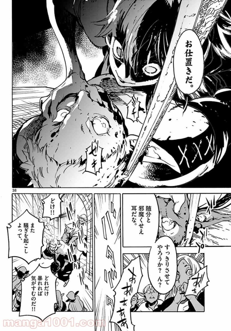 任侠転生 －異世界のヤクザ姫－ 第7.2話 - Page 18
