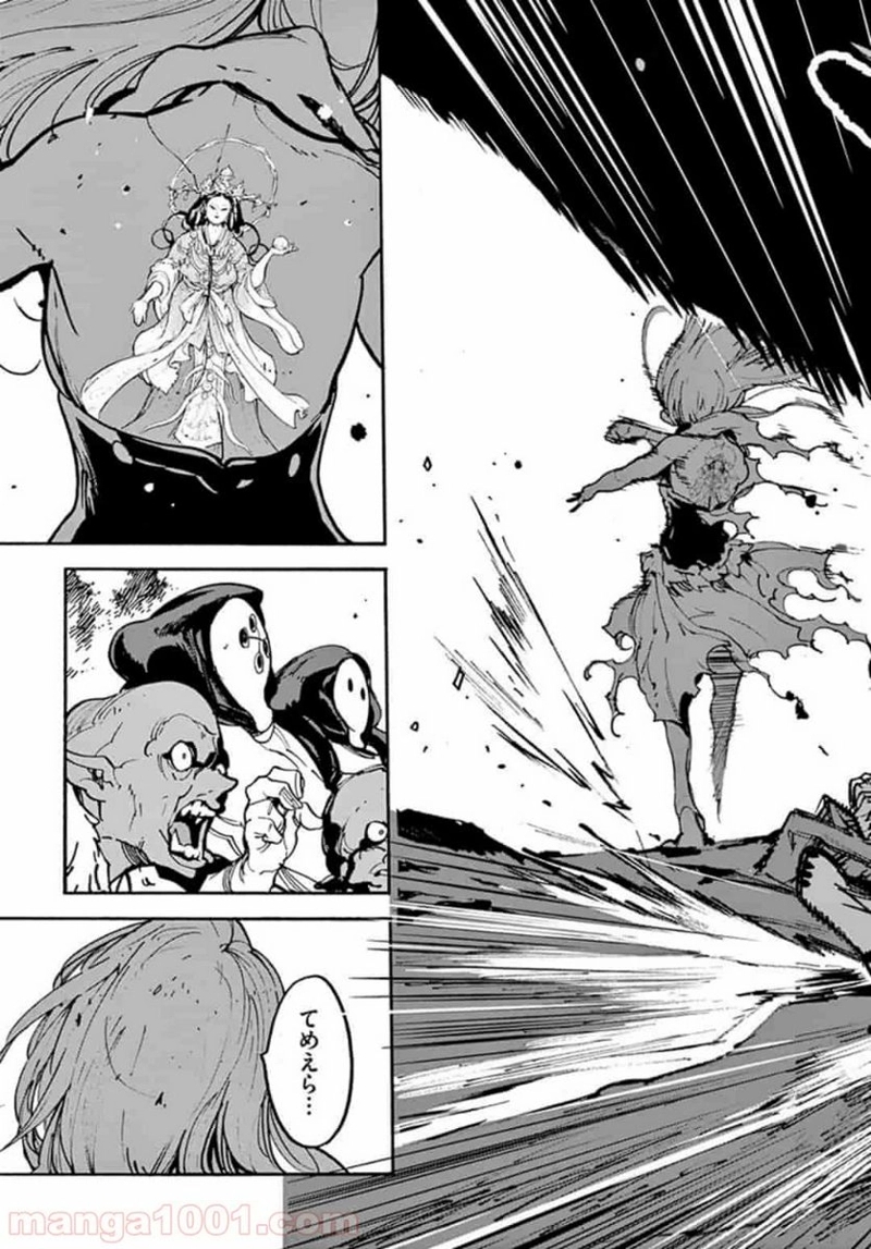 任侠転生 －異世界のヤクザ姫－ 第1話 - Page 48