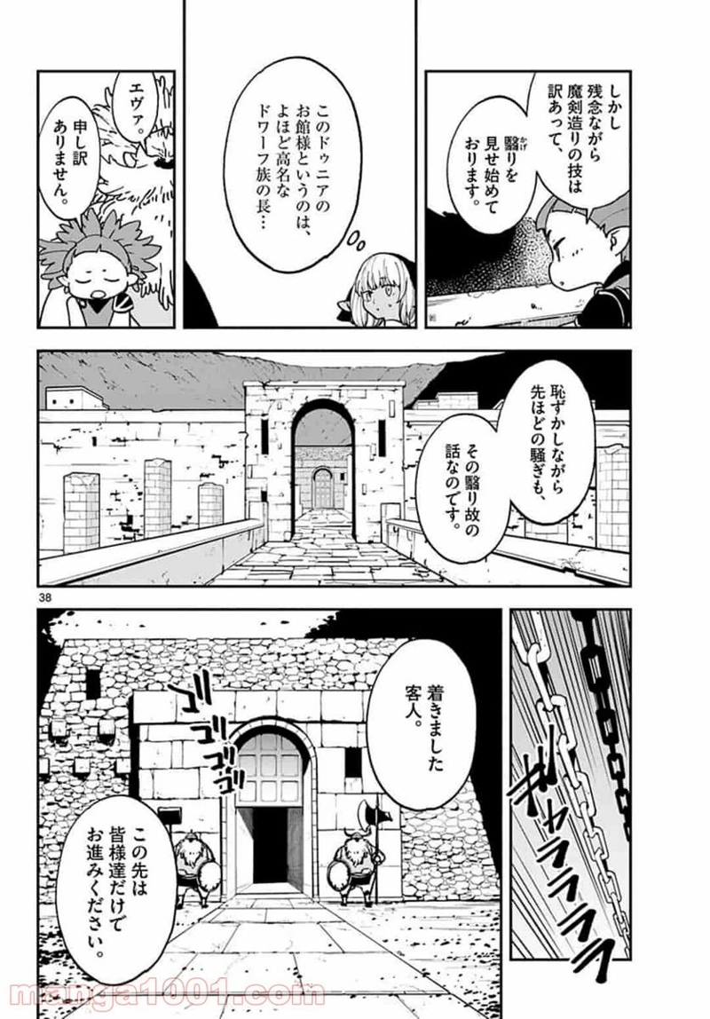任侠転生 －異世界のヤクザ姫－ 第17.2話 - Page 18