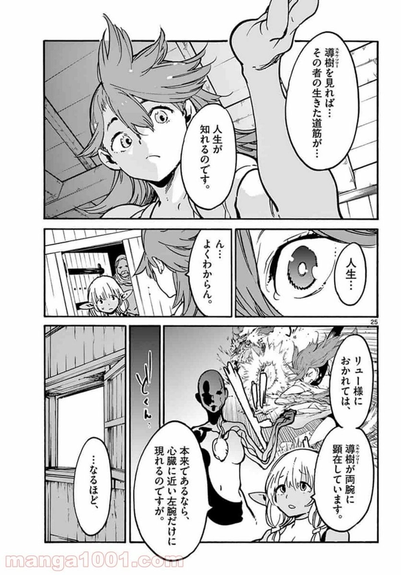 任侠転生 －異世界のヤクザ姫－ 第7.2話 - Page 5