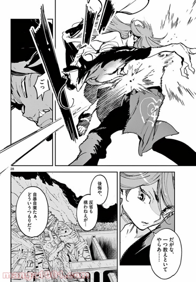 任侠転生 －異世界のヤクザ姫－ 第21.2話 - Page 8