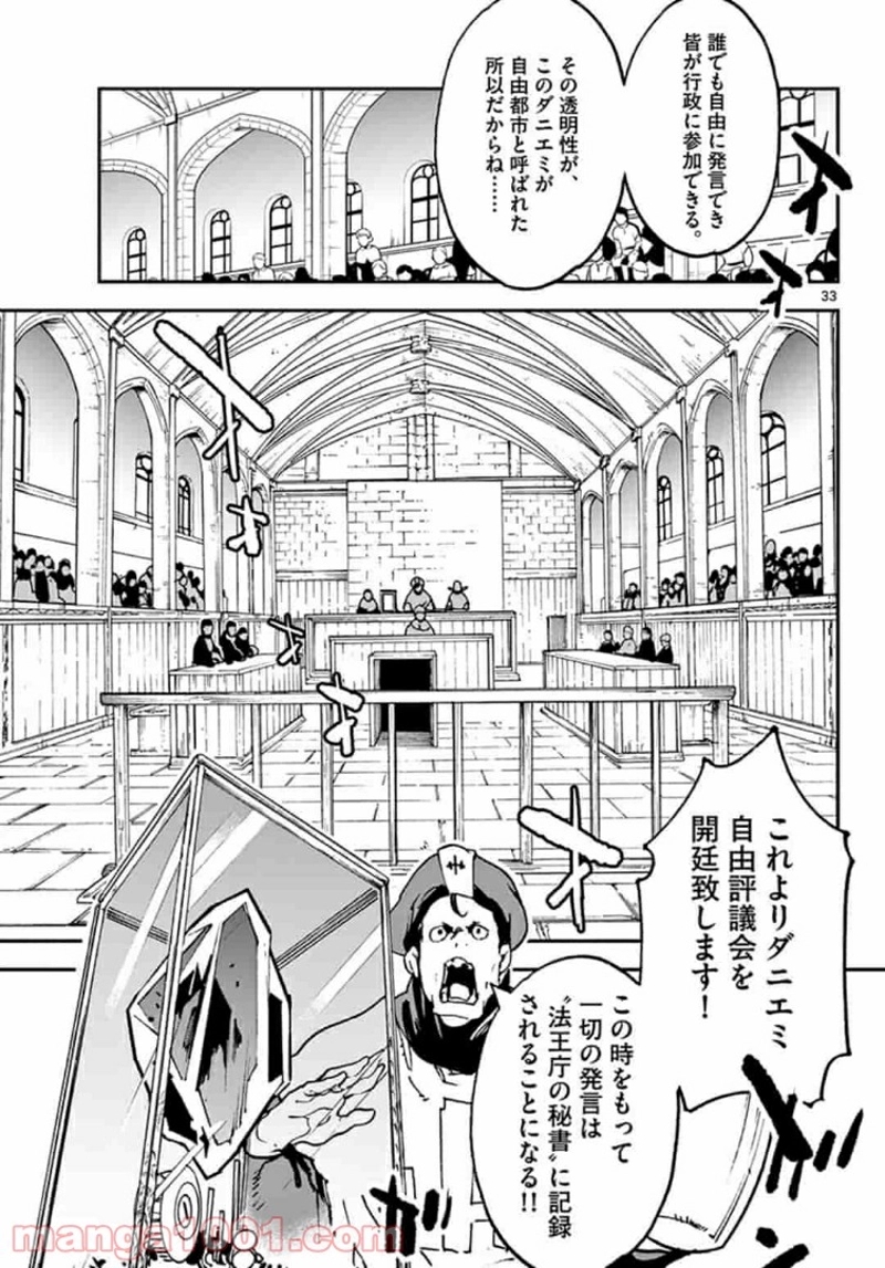 任侠転生 －異世界のヤクザ姫－ 第11.2話 - Page 9