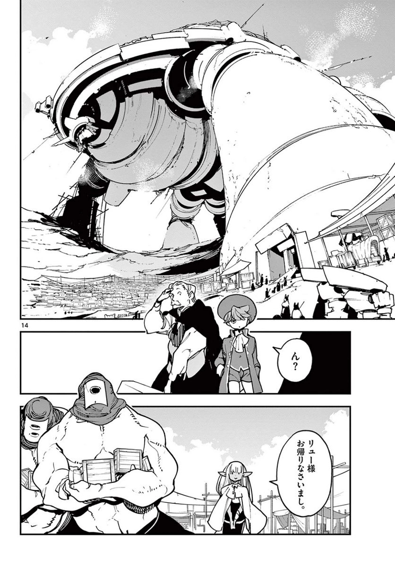 任侠転生 －異世界のヤクザ姫－ 第34.1話 - Page 14