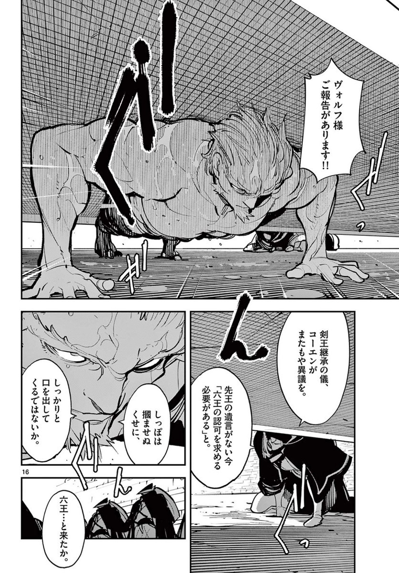 任侠転生 －異世界のヤクザ姫－ 第43.2話 - Page 1