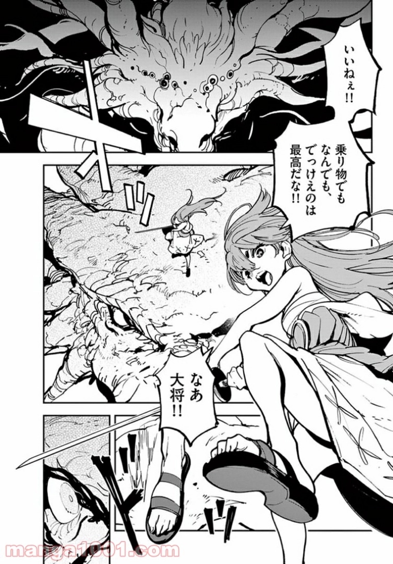 任侠転生 －異世界のヤクザ姫－ 第22.1話 - Page 1