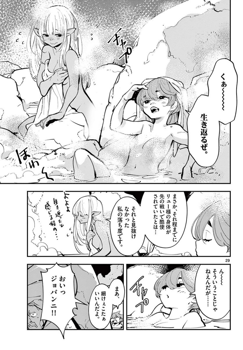 任侠転生 －異世界のヤクザ姫－ 第42.2話 - Page 10