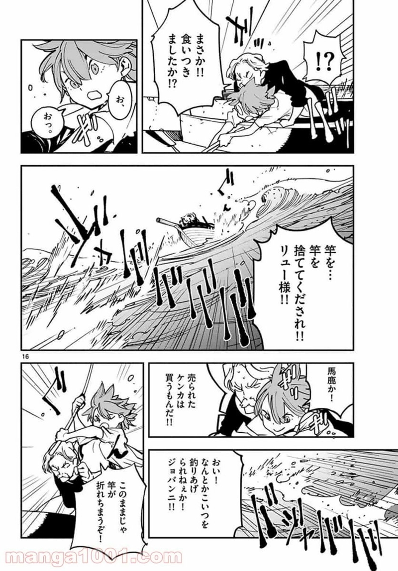 任侠転生 －異世界のヤクザ姫－ 第14.1話 - Page 16