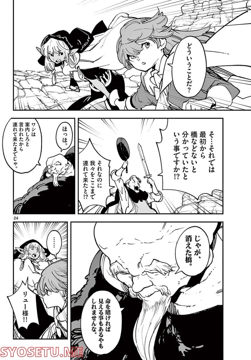任侠転生 －異世界のヤクザ姫－ 第35.2話 - Page 3