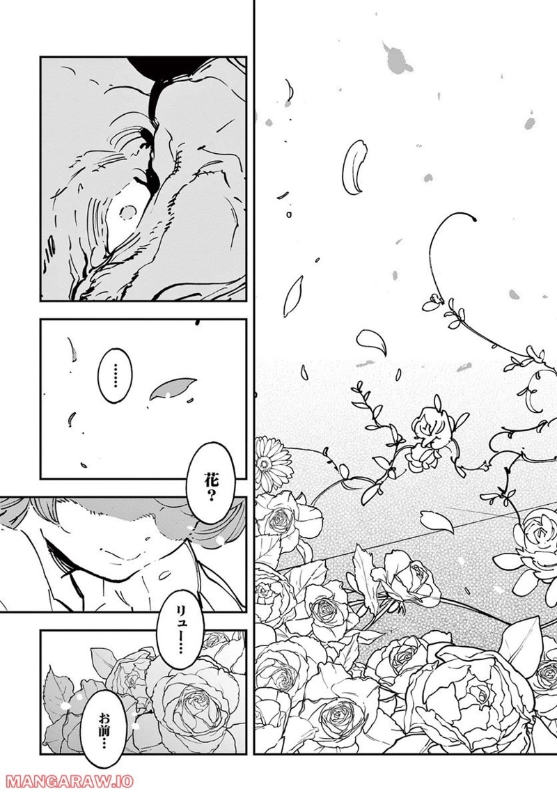 任侠転生 －異世界のヤクザ姫－ 第36.2話 - Page 10