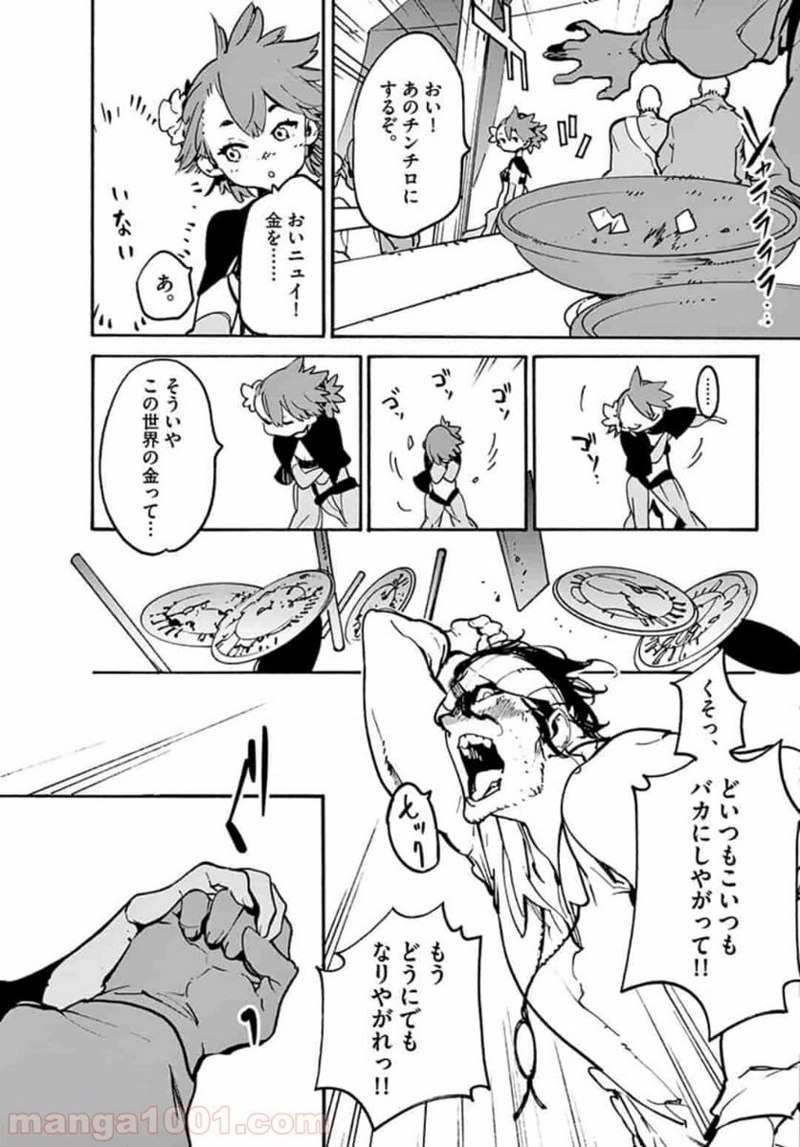 任侠転生 －異世界のヤクザ姫－ 第8.2話 - Page 9