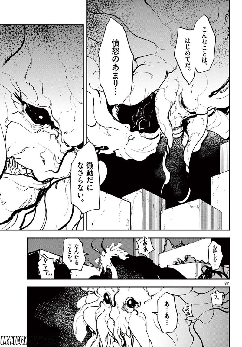 任侠転生 －異世界のヤクザ姫－ 第41.2話 - Page 10