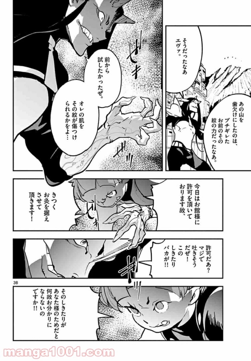 任侠転生 －異世界のヤクザ姫－ 第19.2話 - Page 16