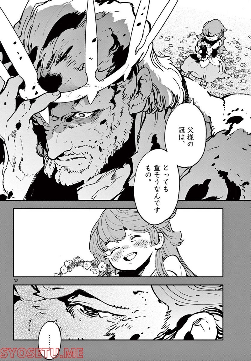任侠転生 －異世界のヤクザ姫－ 第35.2話 - Page 11