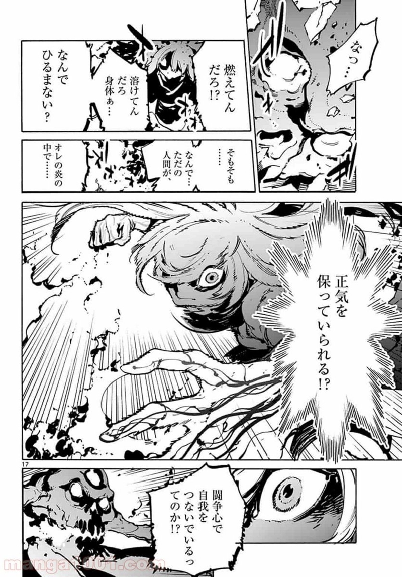 任侠転生 －異世界のヤクザ姫－ 第6.1話 - Page 18