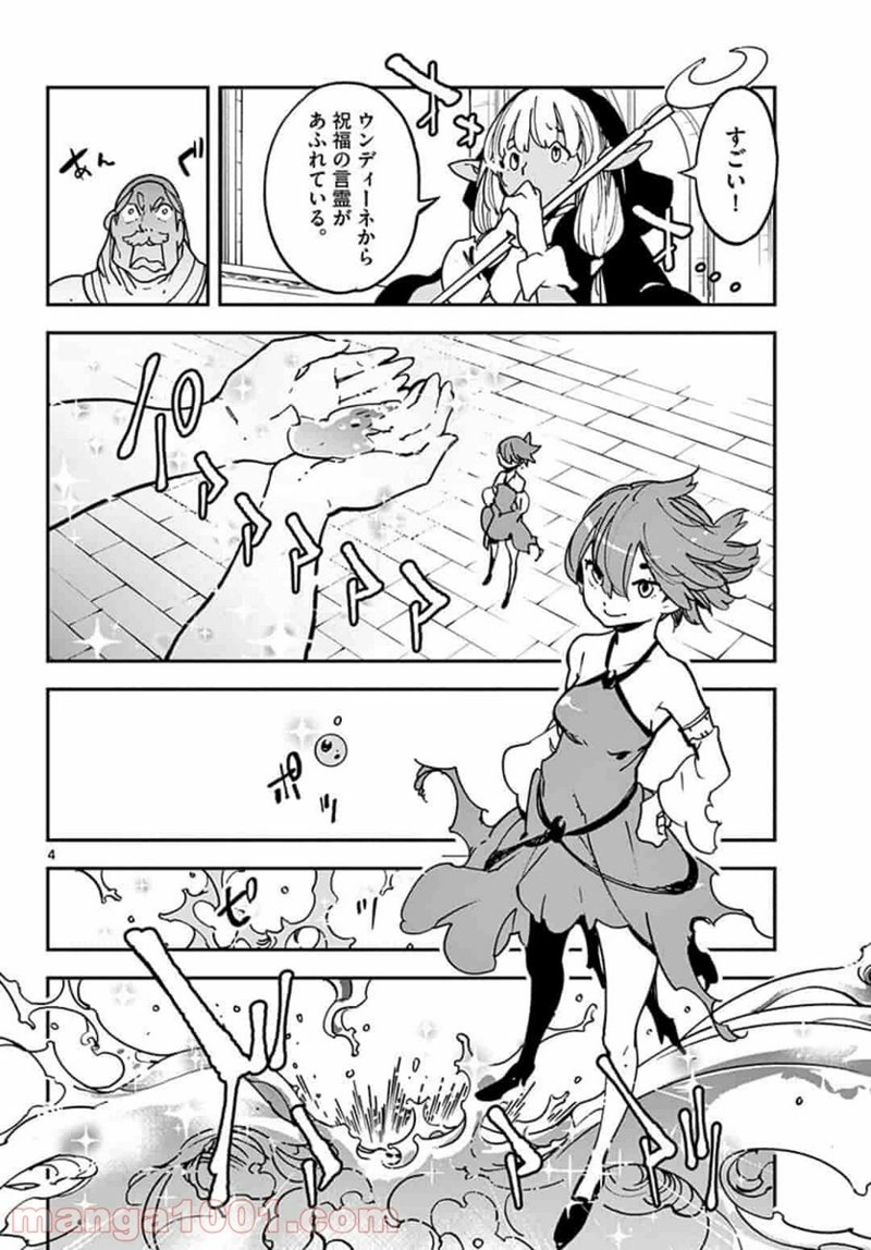 任侠転生 －異世界のヤクザ姫－ 第13.1話 - Page 4
