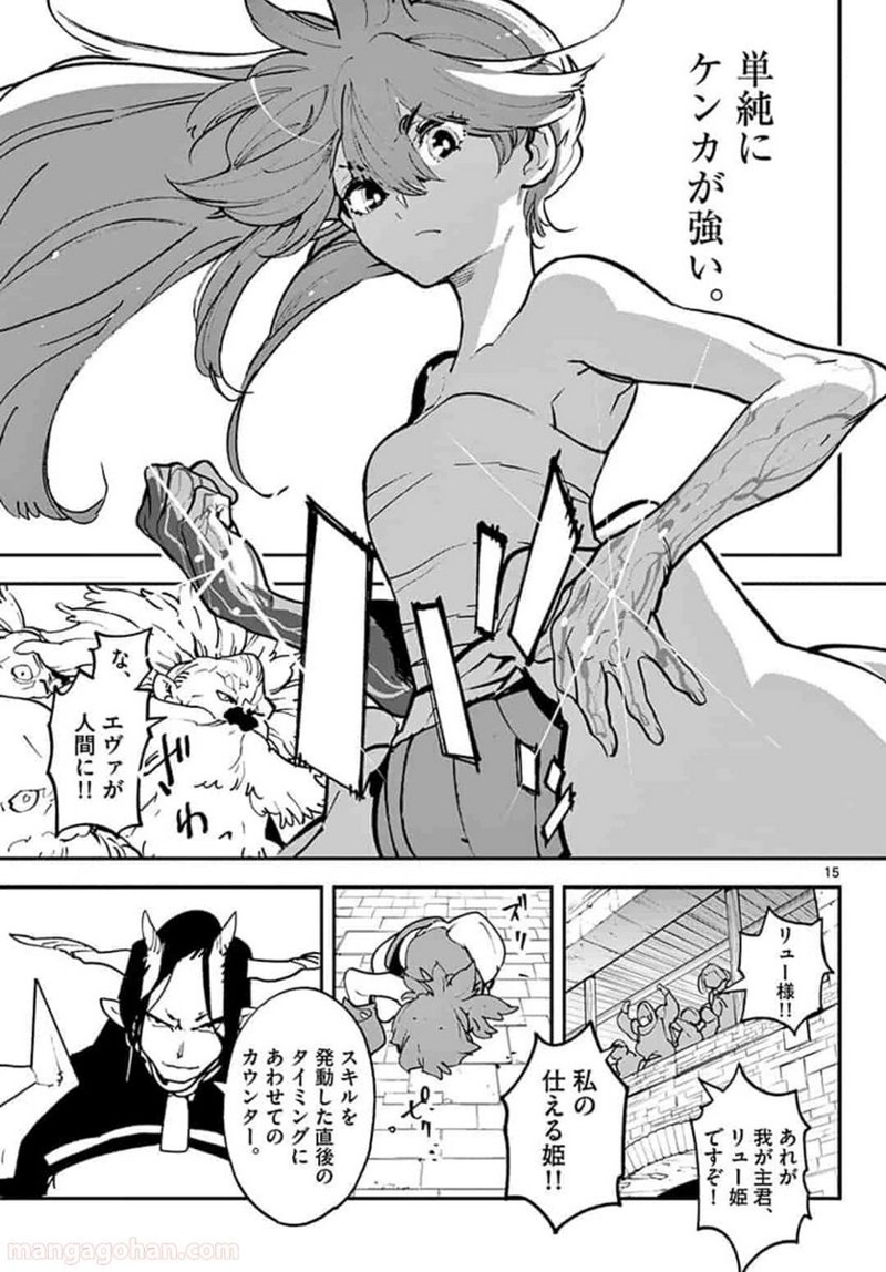 任侠転生 －異世界のヤクザ姫－ 第20.1話 - Page 15
