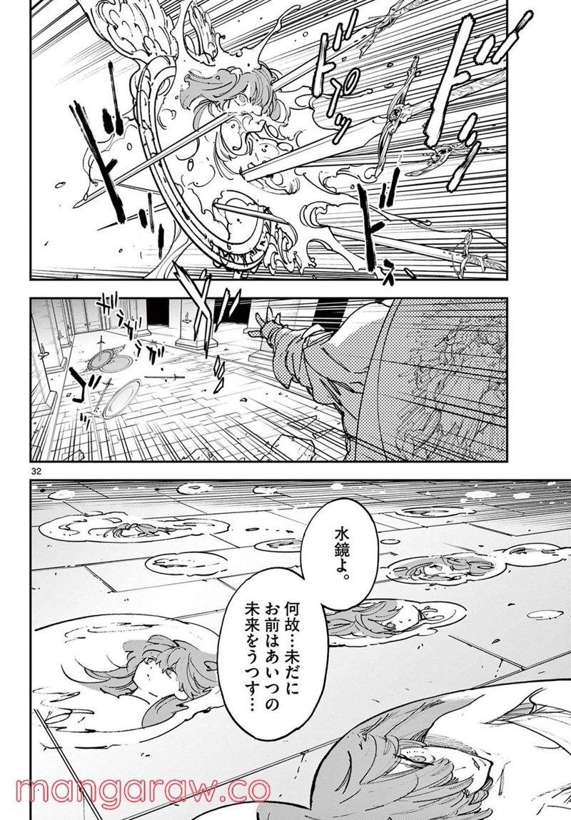 任侠転生 －異世界のヤクザ姫－ 第32.2話 - Page 12