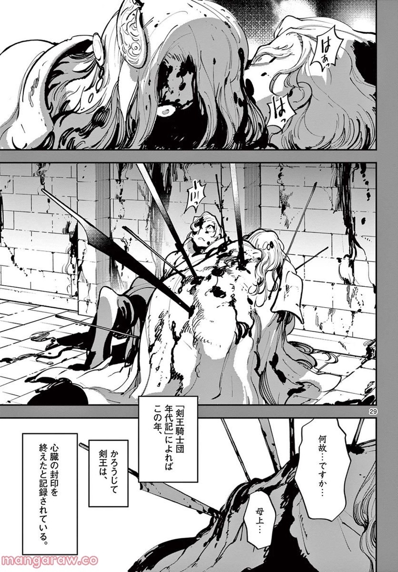 任侠転生 －異世界のヤクザ姫－ 第38.2話 - Page 7