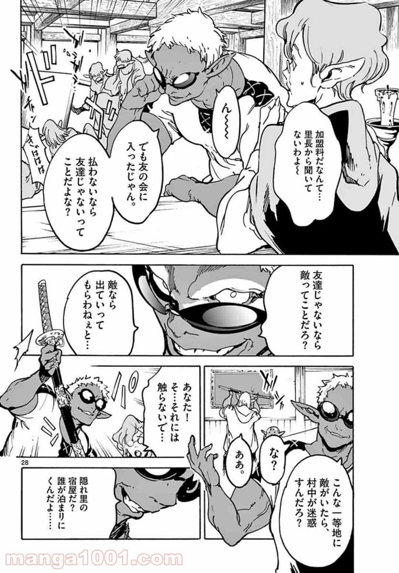 任侠転生 －異世界のヤクザ姫－ 第7.2話 - Page 8