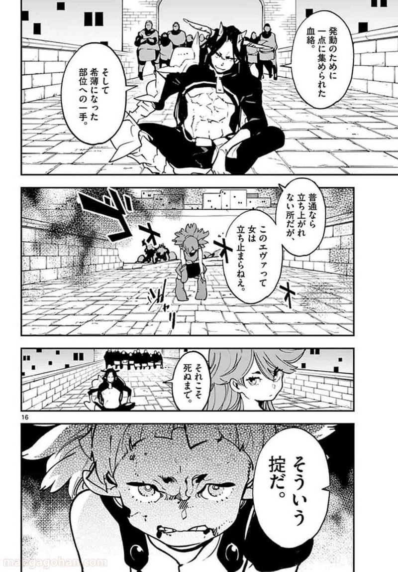 任侠転生 －異世界のヤクザ姫－ 第20.1話 - Page 16